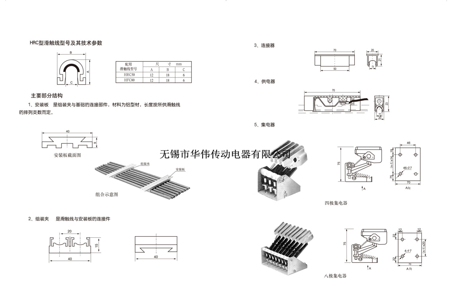 通過(guò)C型滑觸線(xiàn)的應(yīng)用城市軌道交通系統(tǒng)得以高效運(yùn)行并為城市交通運(yùn)輸提供了便利和快捷